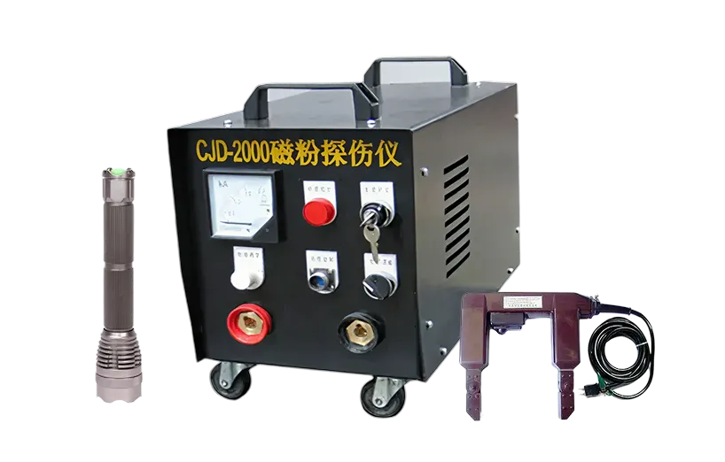 磁粉检测设备