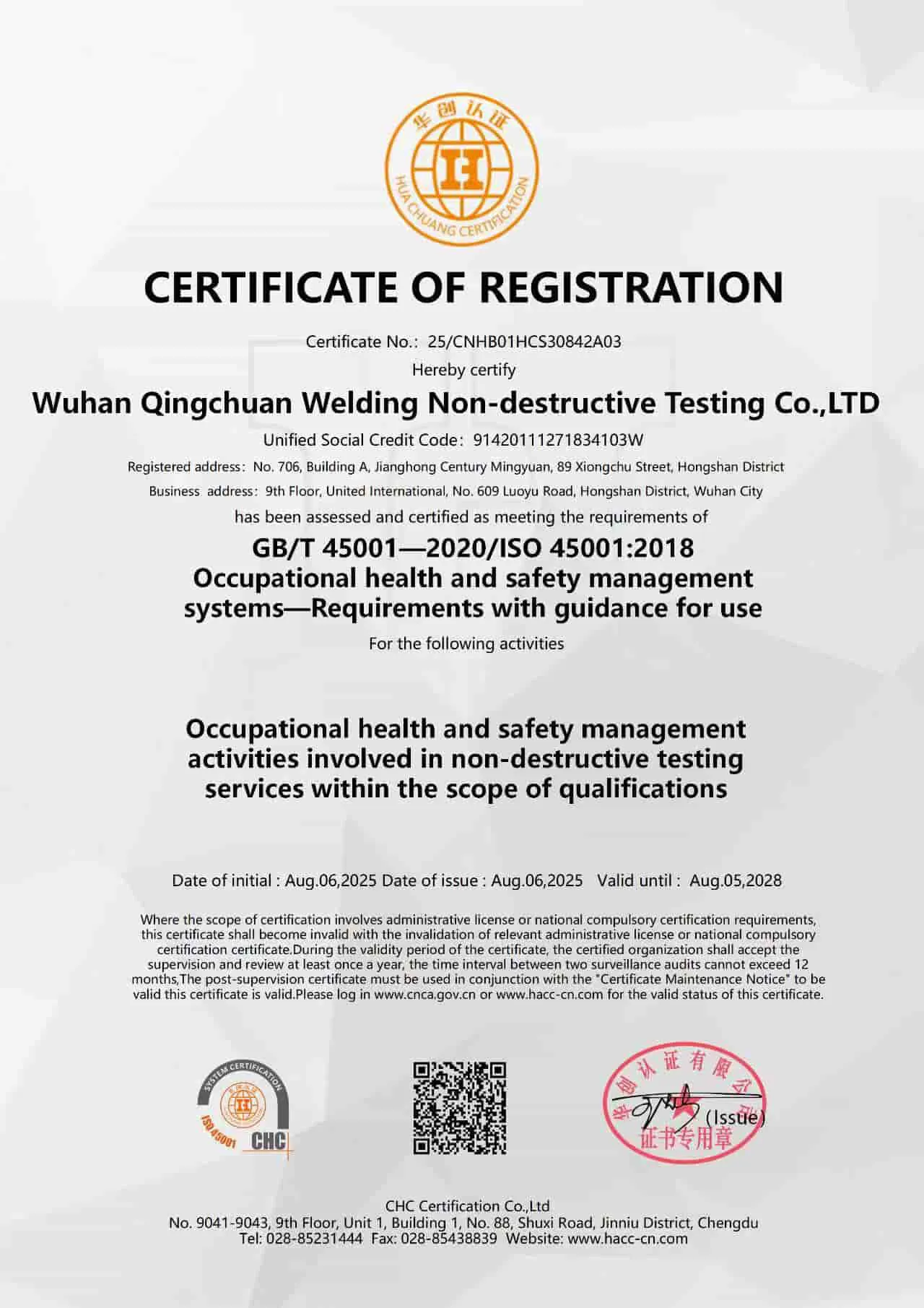 质量管理体系认证证书英文