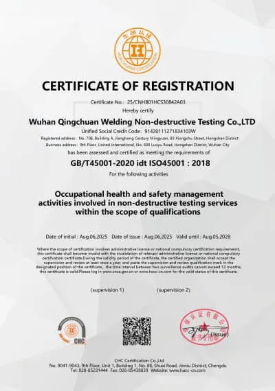 职业健康安全管理体系英文