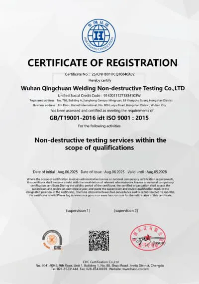 质量管理体系认证英文